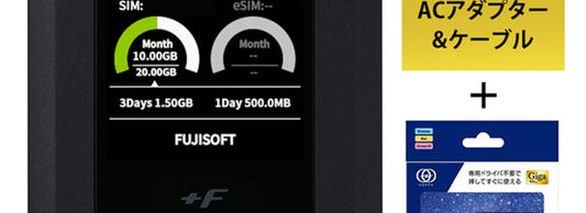 モバイルルーター+F FS050WがUSB-LAN変換アダプターを使用して、バッテリーレス動作できるようになりました。