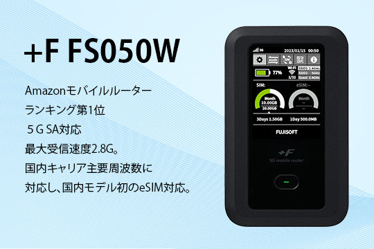 F FS050W – ガイアースネットショップ