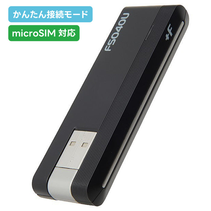 FS040U FSM04UJ-B02 富士ソフト 新品 (対応SIM形状:microSIM)