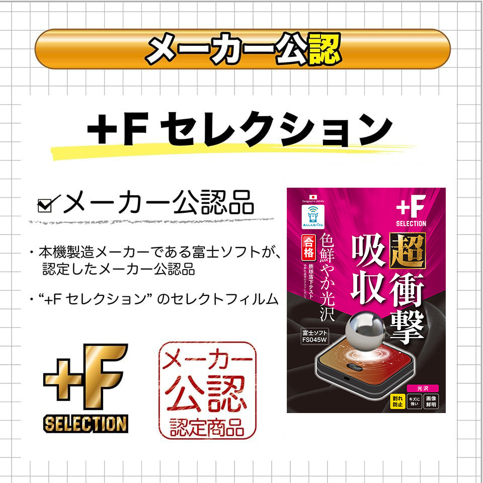 モバイルルーター +F FS045W 富士ソフト 新品 FS045WMB1 ポケットWi-Fi