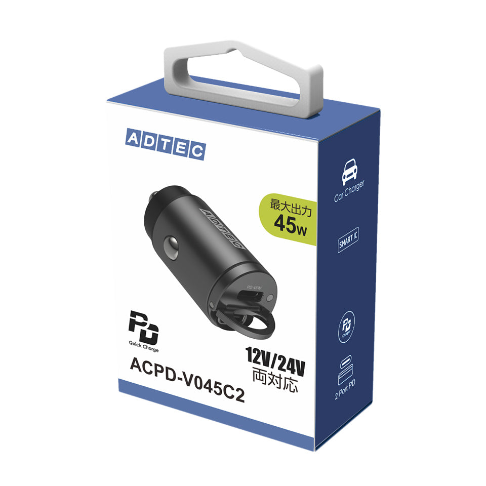 アドテック シガーソケット マイクロPD充電器 45W 2ポート 【USB-Cx2】カーチャージャー iPhone Android Xperia Switch ACPD-V045C2