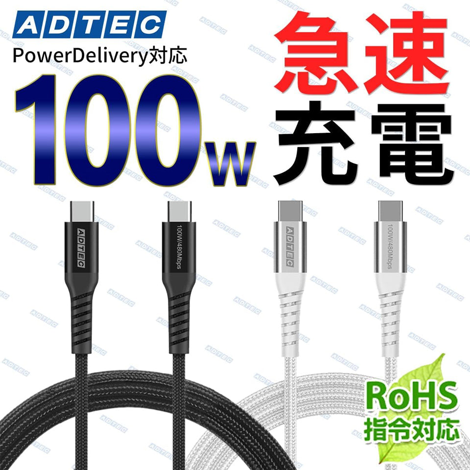 アドテック eMarker搭載 2m Type-C ケーブル PD充電対応 100W(20V/5A)対応 USB2.0(480Mbps) ブラック APC-V2010CC-U2-BK