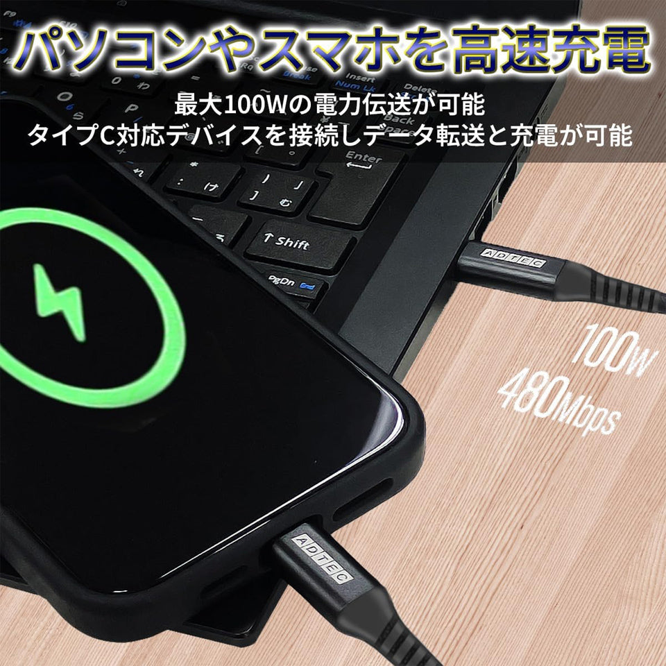 アドテック eMarker搭載 2m Type-C ケーブル PD充電対応 100W(20V/5A)対応 USB2.0(480Mbps) ブラック APC-V2010CC-U2-BK