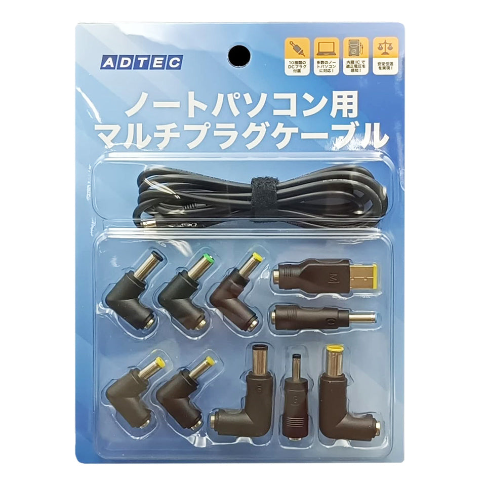 アドテック ノートパソコン用 マルチプラグケーブル eMarker搭載 1.2m PD充電 95W対応(USB Type-C/10種類コネクタ付属) APC-A095CM-V2