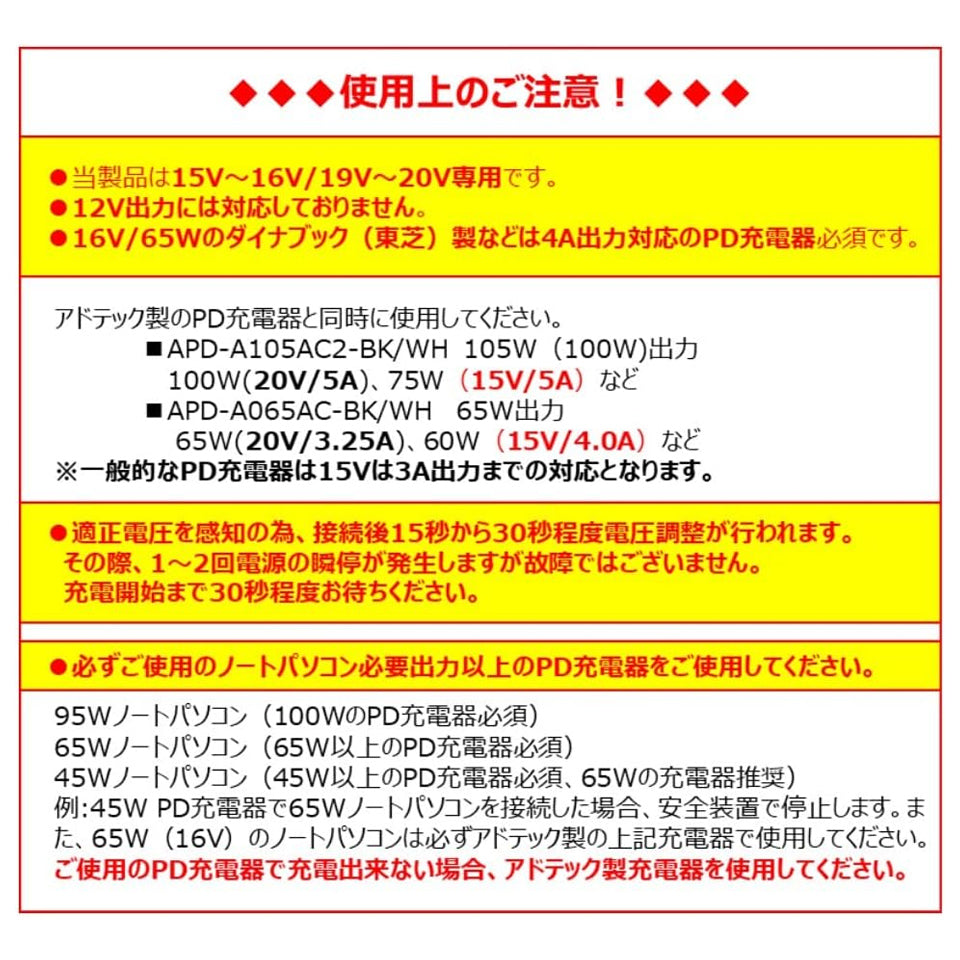 アドテック ノートパソコン用 マルチプラグケーブル eMarker搭載 1.2m PD充電 95W対応(USB Type-C/10種類コネクタ付属) APC-A095CM-V2