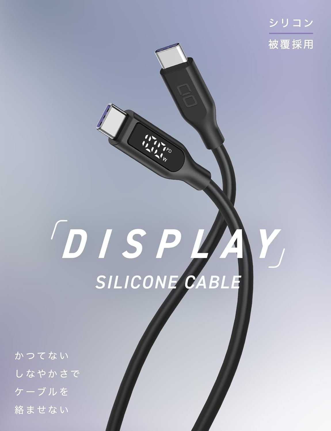 CIO ディスプレイ表示付き シリコンケーブル CtoC 1m/2m ブラック CIO-SL-SC-CC