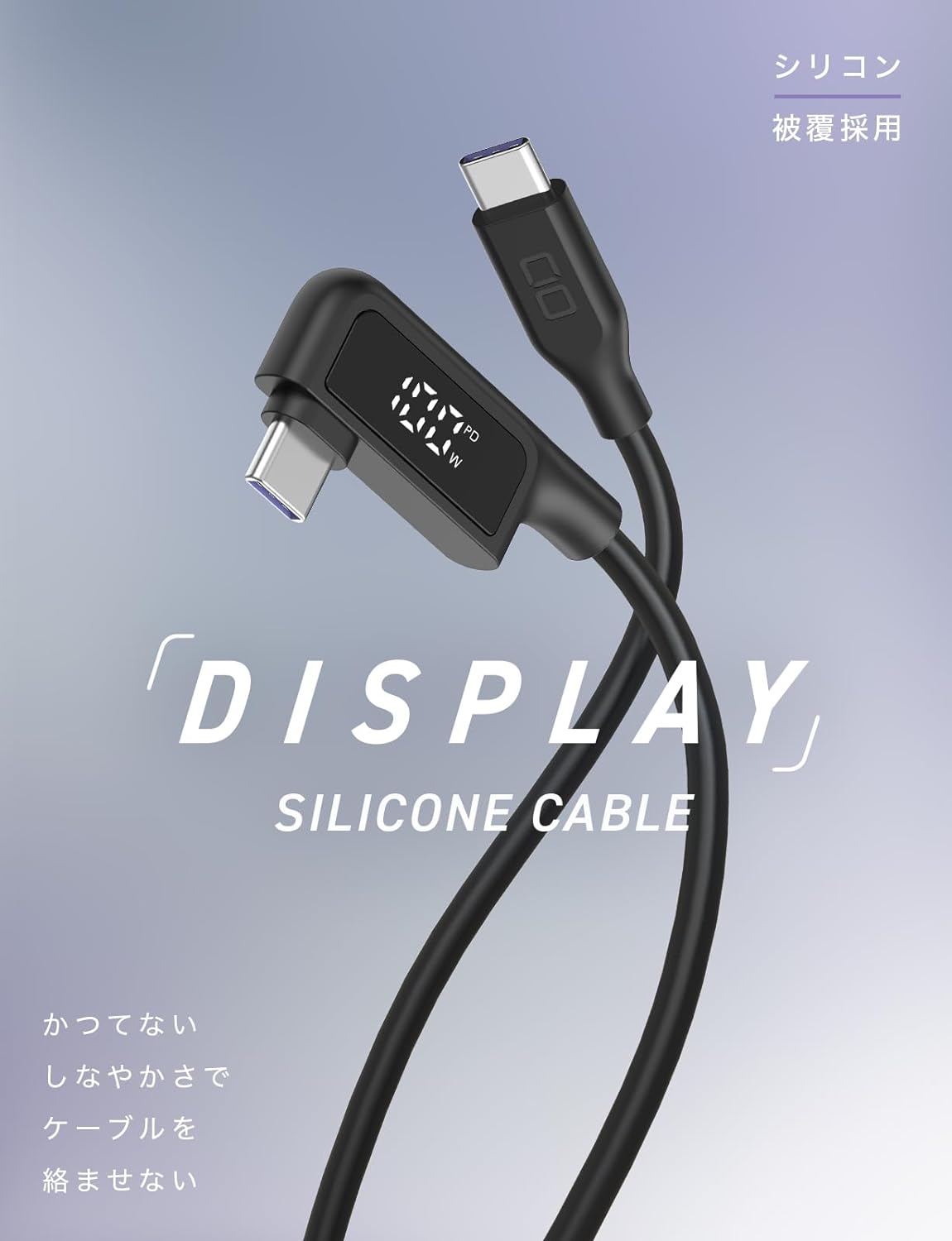 CIO ディスプレイ表示付き L字型 シリコンケーブル CtoC 1m/2m CIO-SLL-SC-CC