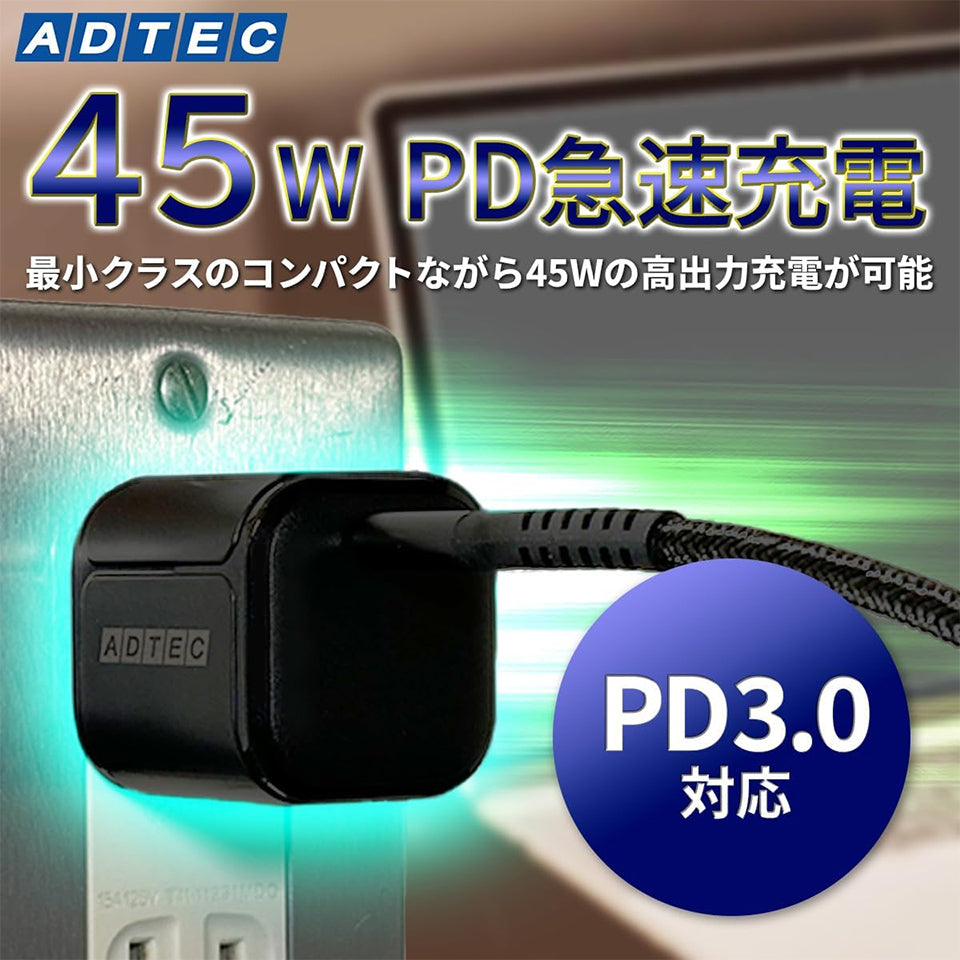 アドテック PD充電器/45W/GaN/USB Type-C 1ポート ブラック【APD-V045C-BK】