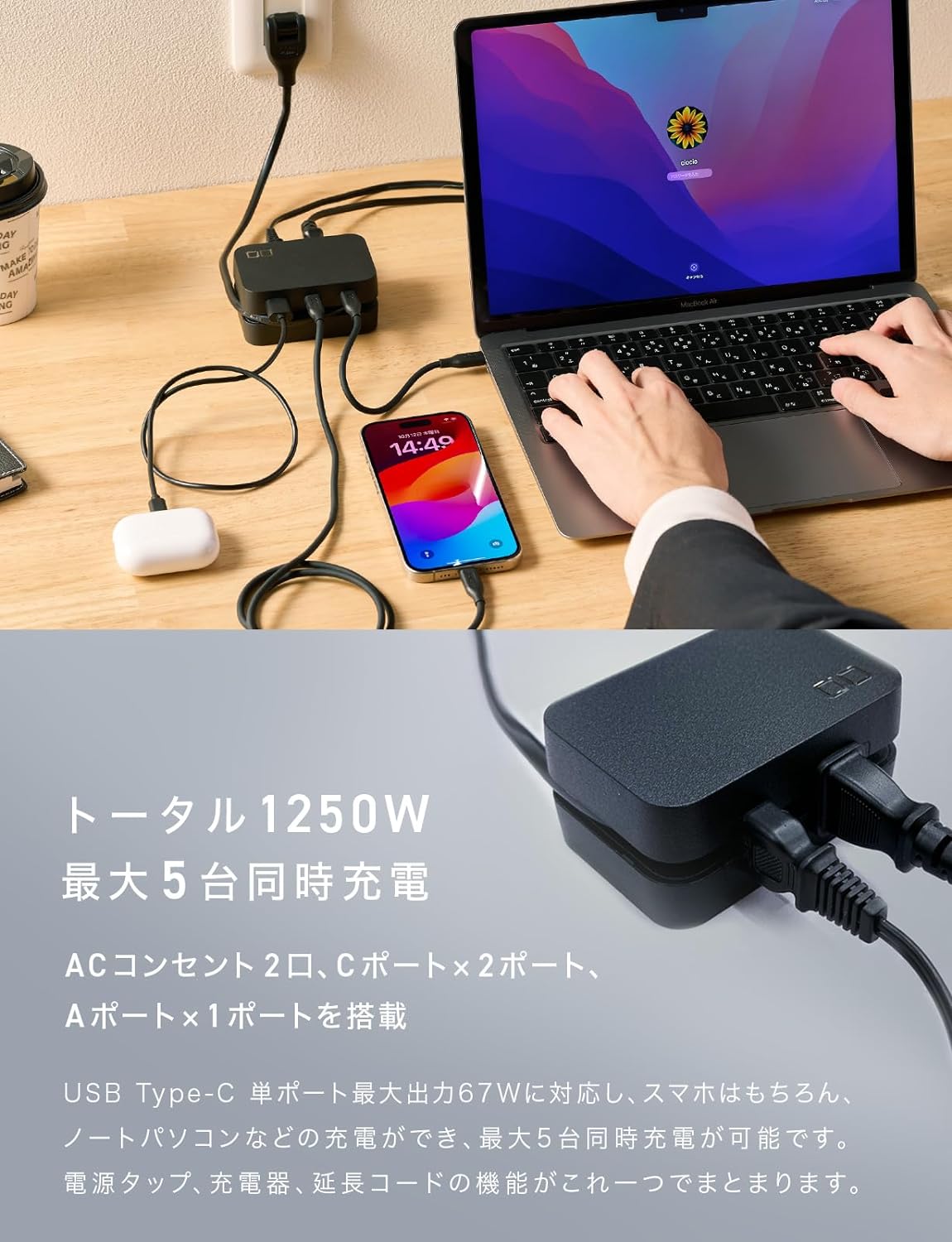 CIO 最大5台同時充電 小型 電気タップ Polaris CUBE Built in Cable