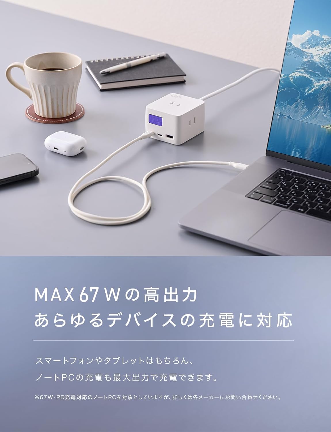 CIO 最大6台同時充電 卓上 電気タップ Polaris CUBE DESK