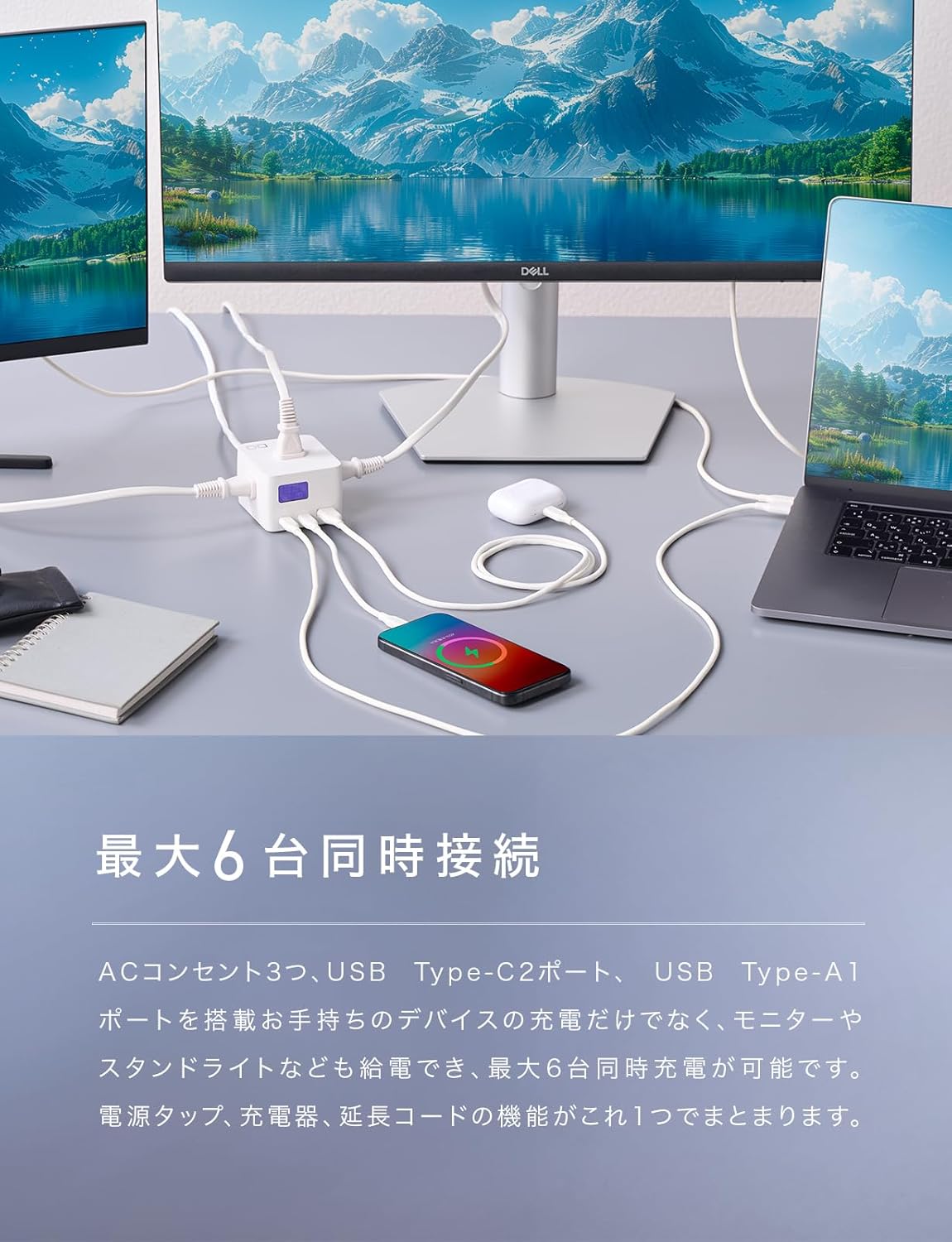 CIO 最大6台同時充電 卓上 電気タップ Polaris CUBE DESK