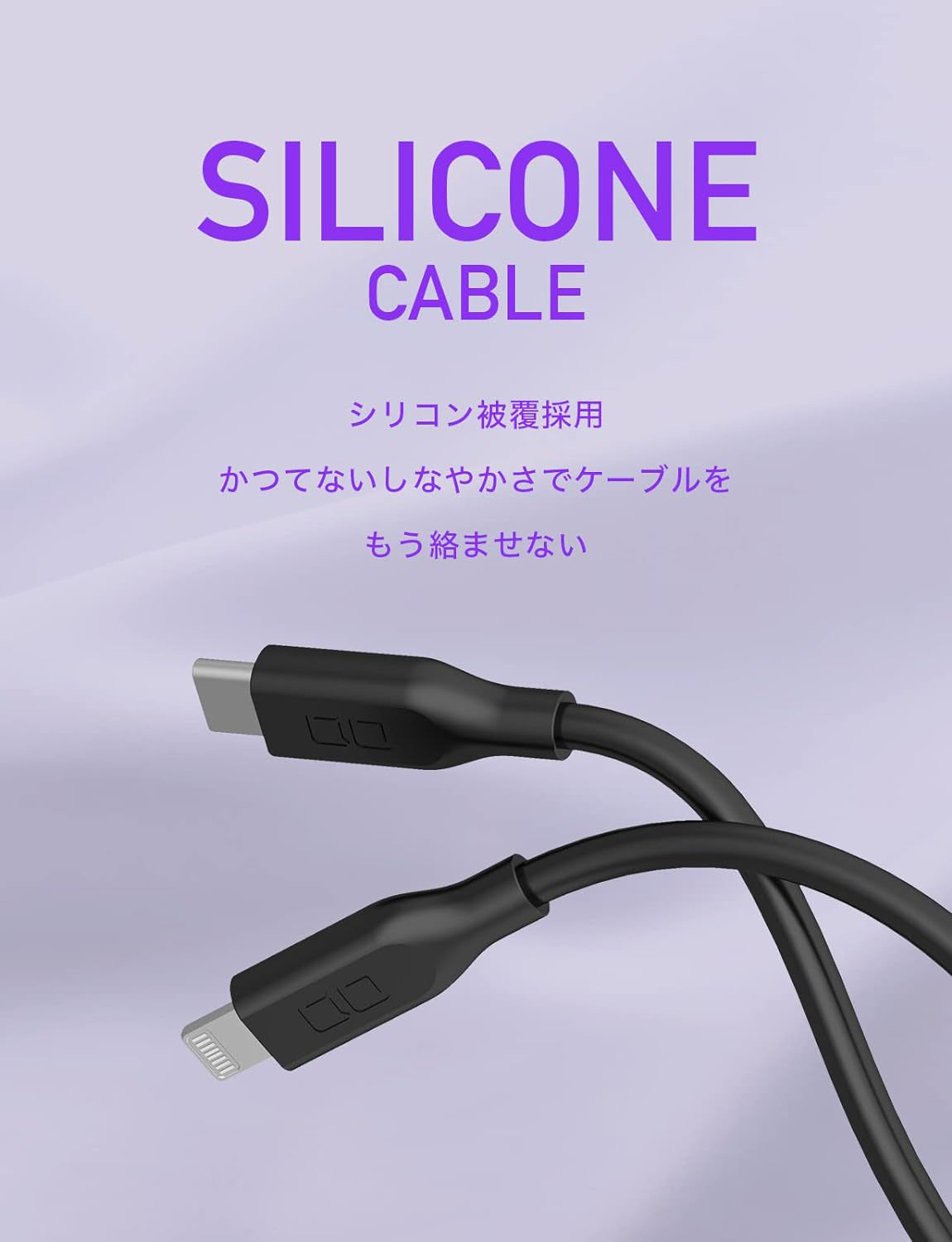 CIO 絡まないシリコンケーブル iPhone 急速充電 USB-C to Lightning 0.15m CIO-SL30000-CL