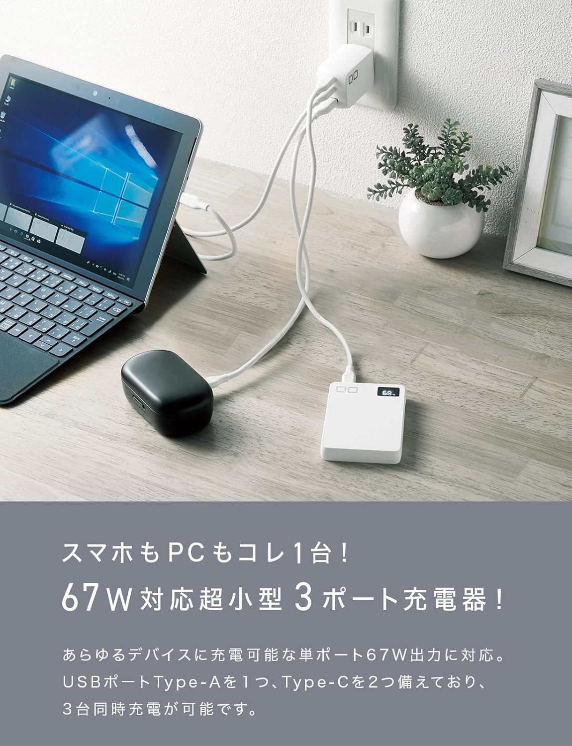 CIO 67W 3ポート GaN急速充電器 USB-C×2、USB-A×1 NovaPort TRIO II 67W2C1A
