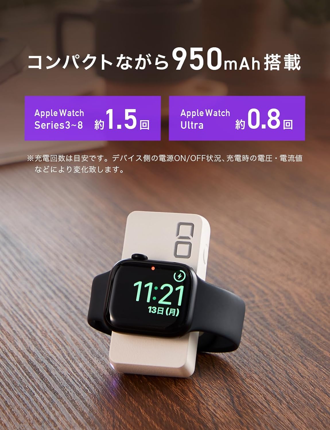 CIO Apple Watch 充電器 超軽量60g モバイルバッテリー 2in1 SMARTCOBY DUAL CIO-MB950-AW Apple Watch Series 1 / 2 / 3 / 4 / 5 / 6 / 7 / 8 / 9 / 10 / Ultra/SE/SE2対応