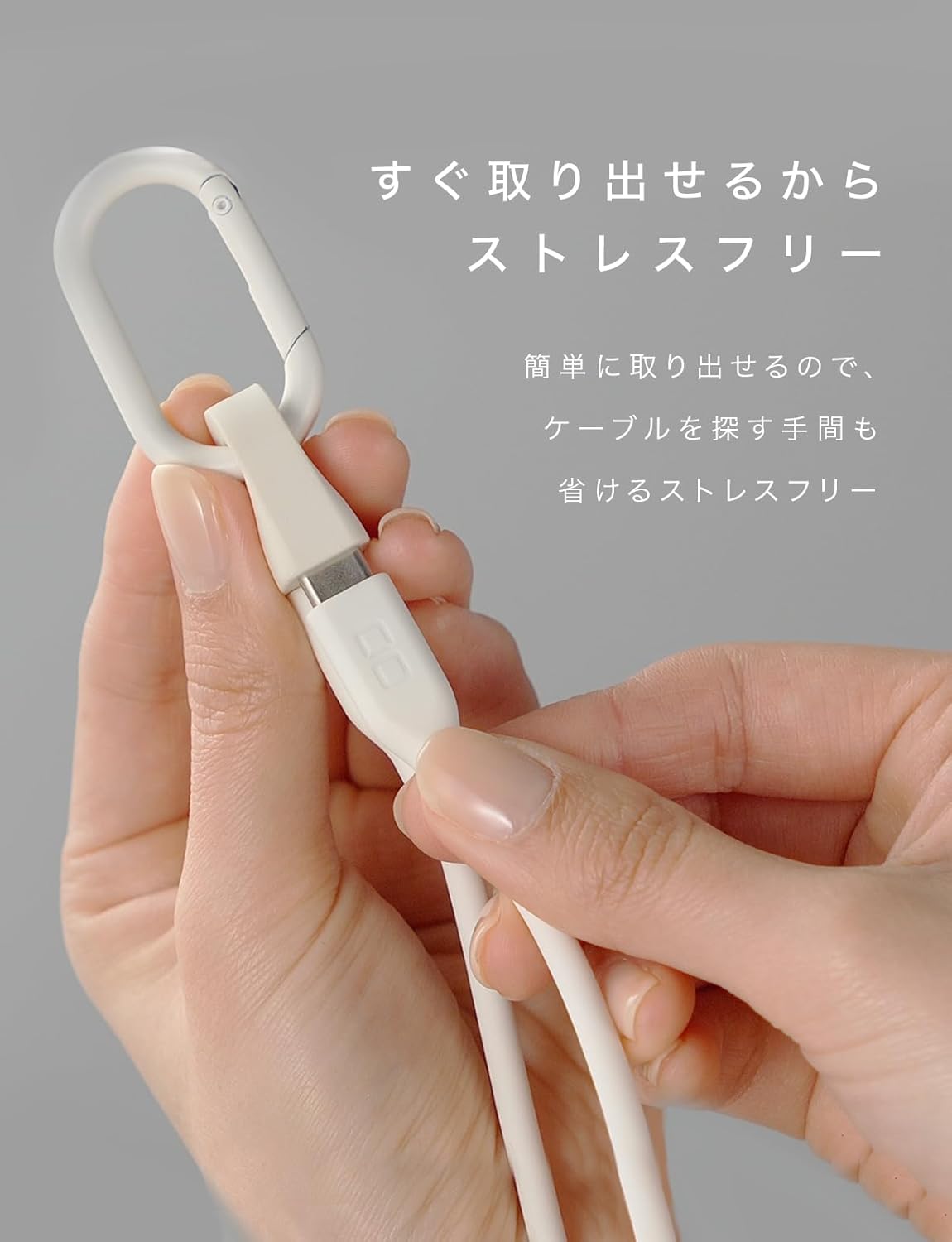 CIO Lightningケーブル専用 カラビナ付きケーブルホルダー CtoL