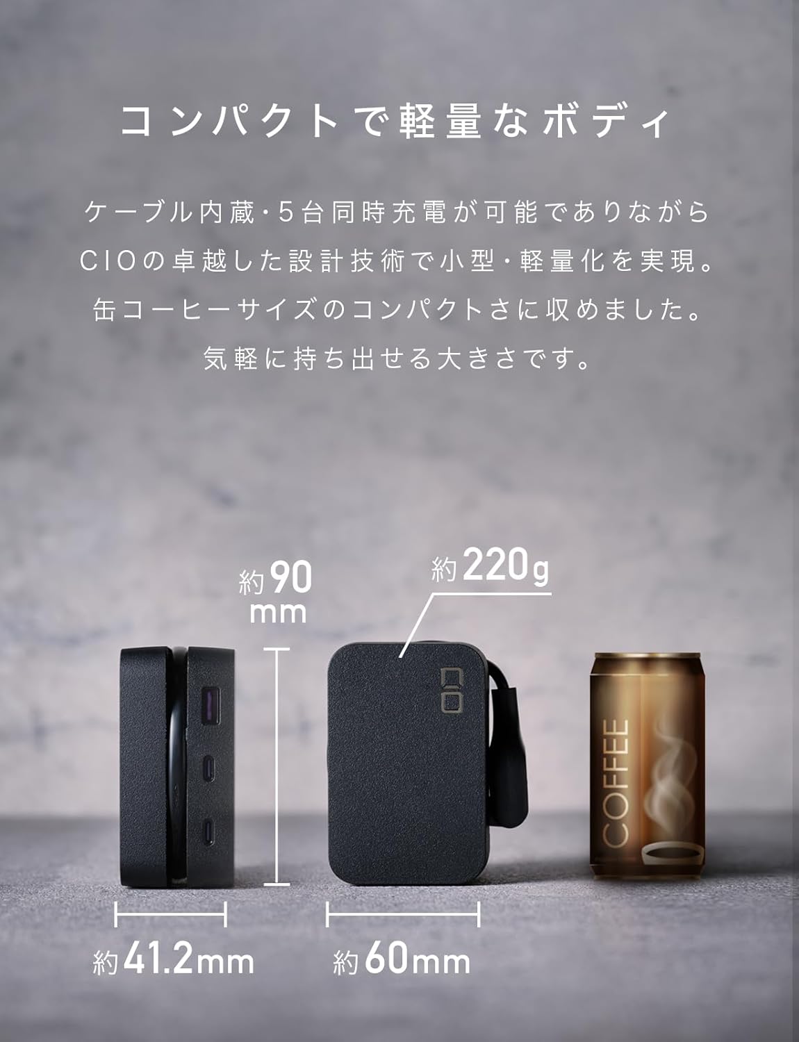 CIO 最大5台同時充電 小型 電気タップ Polaris CUBE Built in Cable