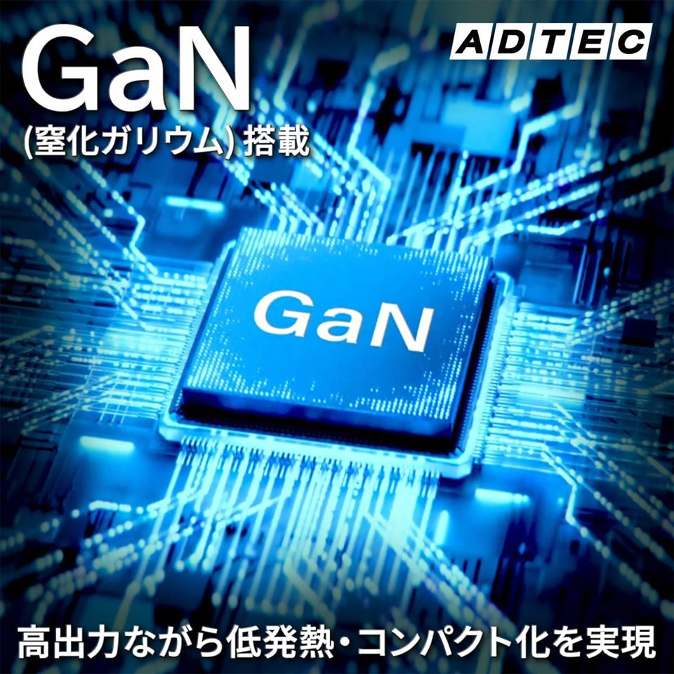 アドテック PD充電器 65W 【USB-C直結】【Power Delivery/GaN (窒化ガリウム) 】ブラックモデル APD-A065-w15C-BK