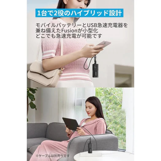 Anker 511 Power Bank 5000mAh (PowerCore Fusion 30W) A1634N11 アンカー 1台2役モバイルバッテリー ブラック