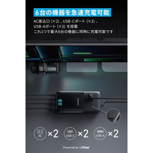 Anker Prime Charging Station (6-in-1, 140W) アンカー 充電ステーション