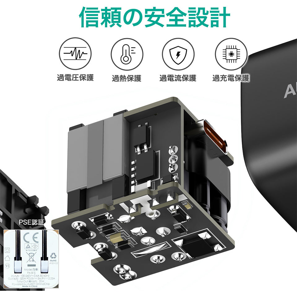 AUKEY 超小型 急速充電器 Omnia Mini 20W II USB-C PA-B1S【FS050W 富士ソフト推奨機器】
