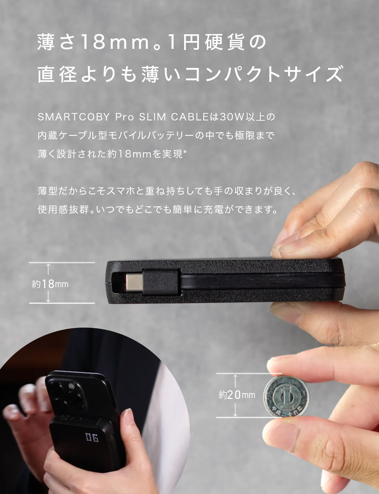 CIO SMARTCOBY Pro SLIM CABLE モバイルバッテリー ケーブル内蔵 Type-C 35W 10000mAh CIO-MB35W2C-10000-SC