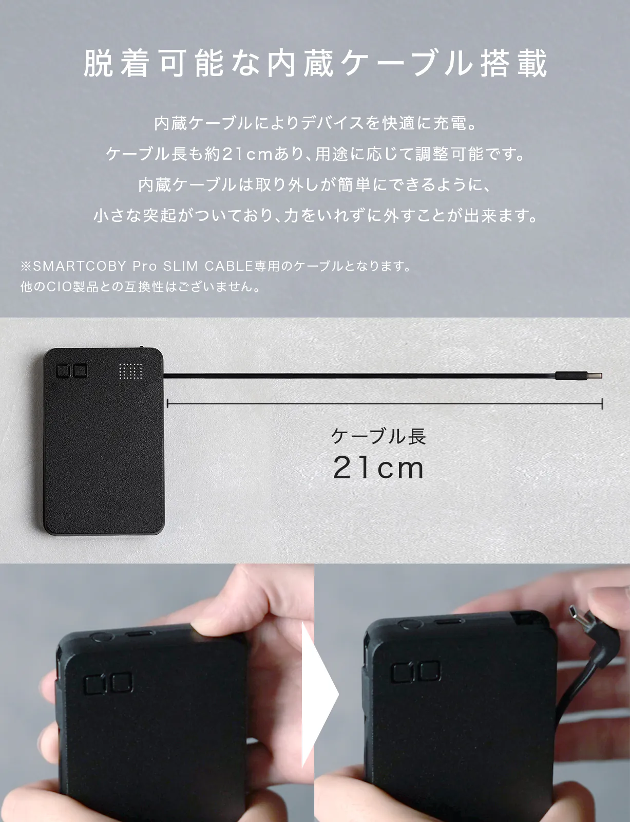 CIO SMARTCOBY Pro SLIM CABLE モバイルバッテリー ケーブル内蔵 Type-C 35W 10000mAh CIO-MB35W2C-10000-SC