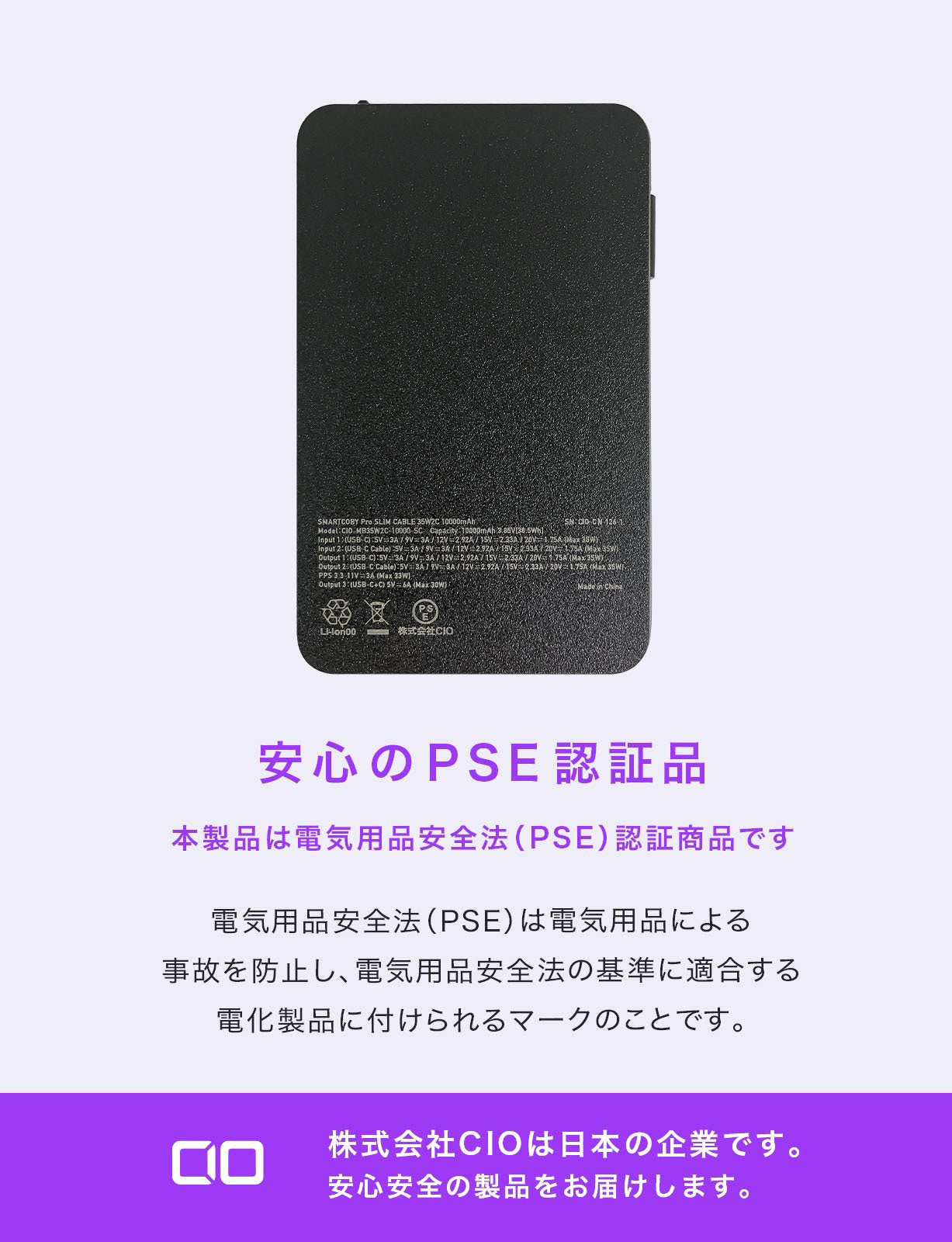 CIO SMARTCOBY Pro SLIM CABLE モバイルバッテリー ケーブル内蔵 Type-C 35W 10000mAh CIO-MB35W2C-10000-SC