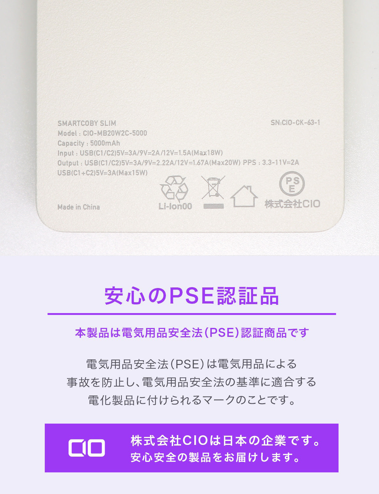CIO 最大20W入出力 コンパクト 5000mAh 2台同時充電 モバイルバッテリー SMARTCOBY SLIM 20W2C