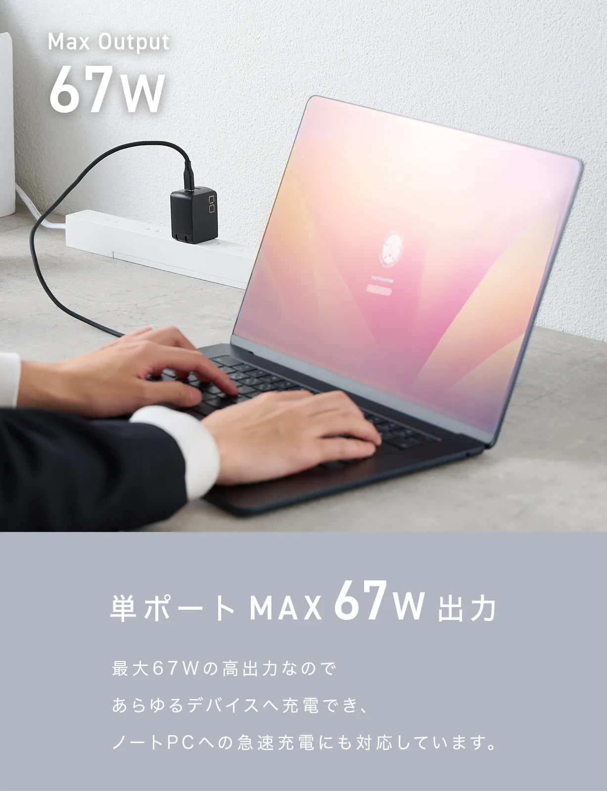 【新製品 iPhone16対応】CIO 67W 2ポート GaN急速充電器 USB-C×2 Novaport DUO II 67W2C