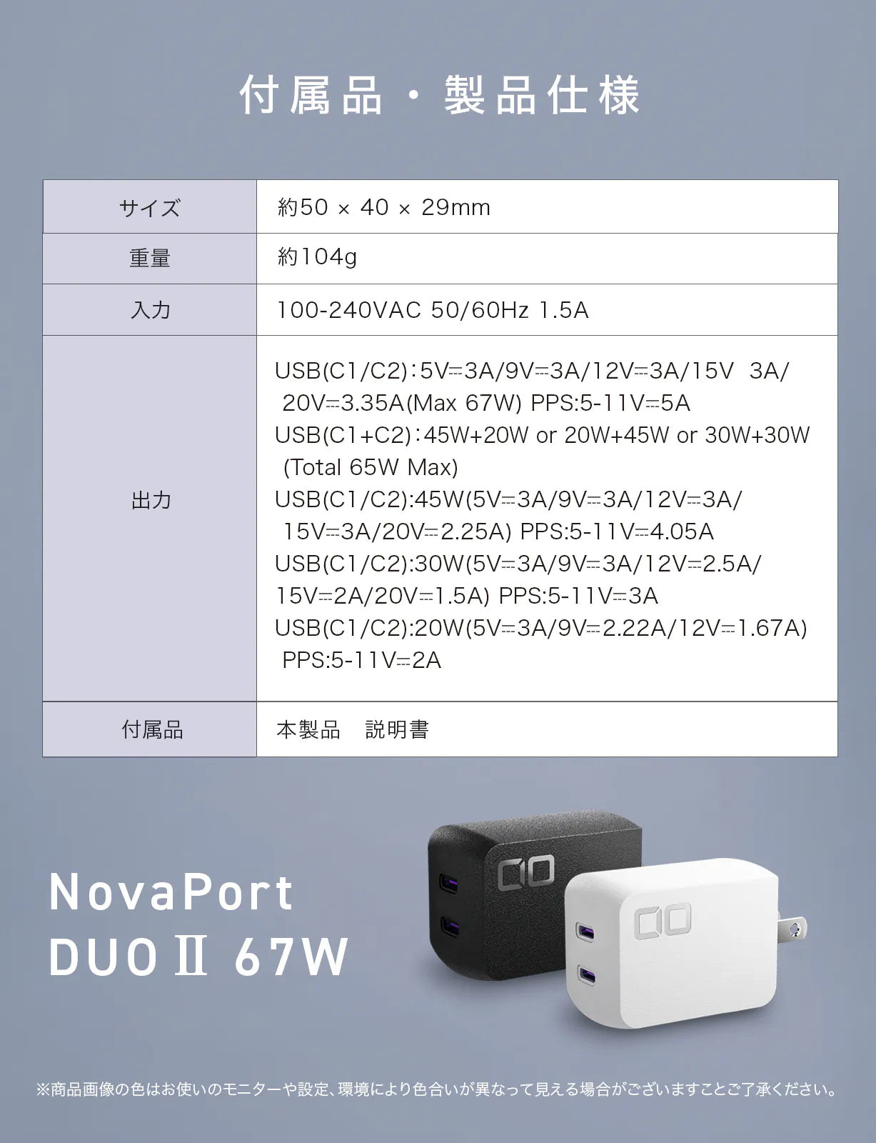 【新製品 iPhone16対応】CIO 67W 2ポート GaN急速充電器 USB-C×2 Novaport DUO II 67W2C