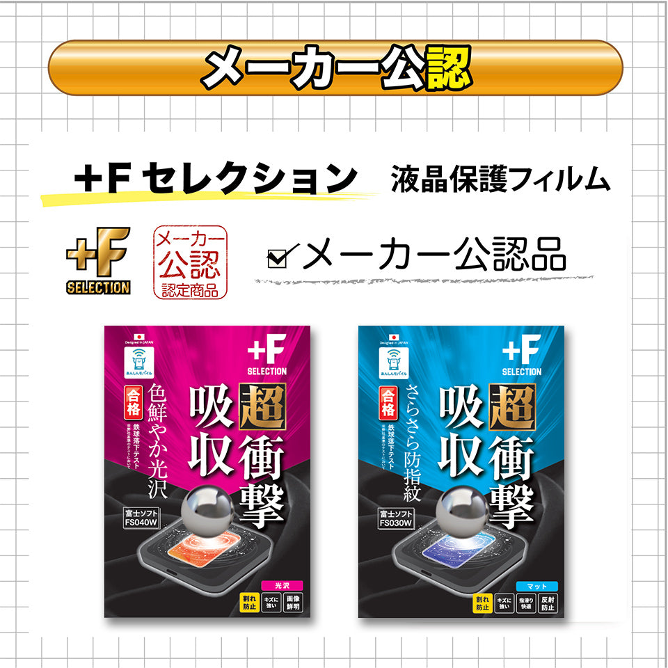 モバイルルーター +F FS040W 富士ソフト 新品 FS040WMB1 ポケットWi-Fi