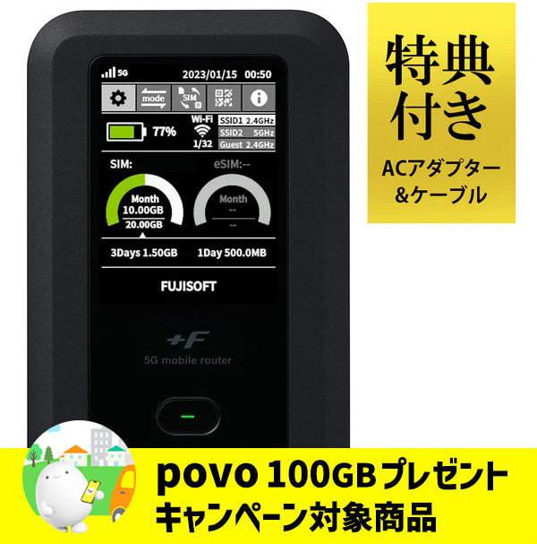 富士ソフト +F FS050W （ガイアース限定特典 メーカー純正ACアダプター 
