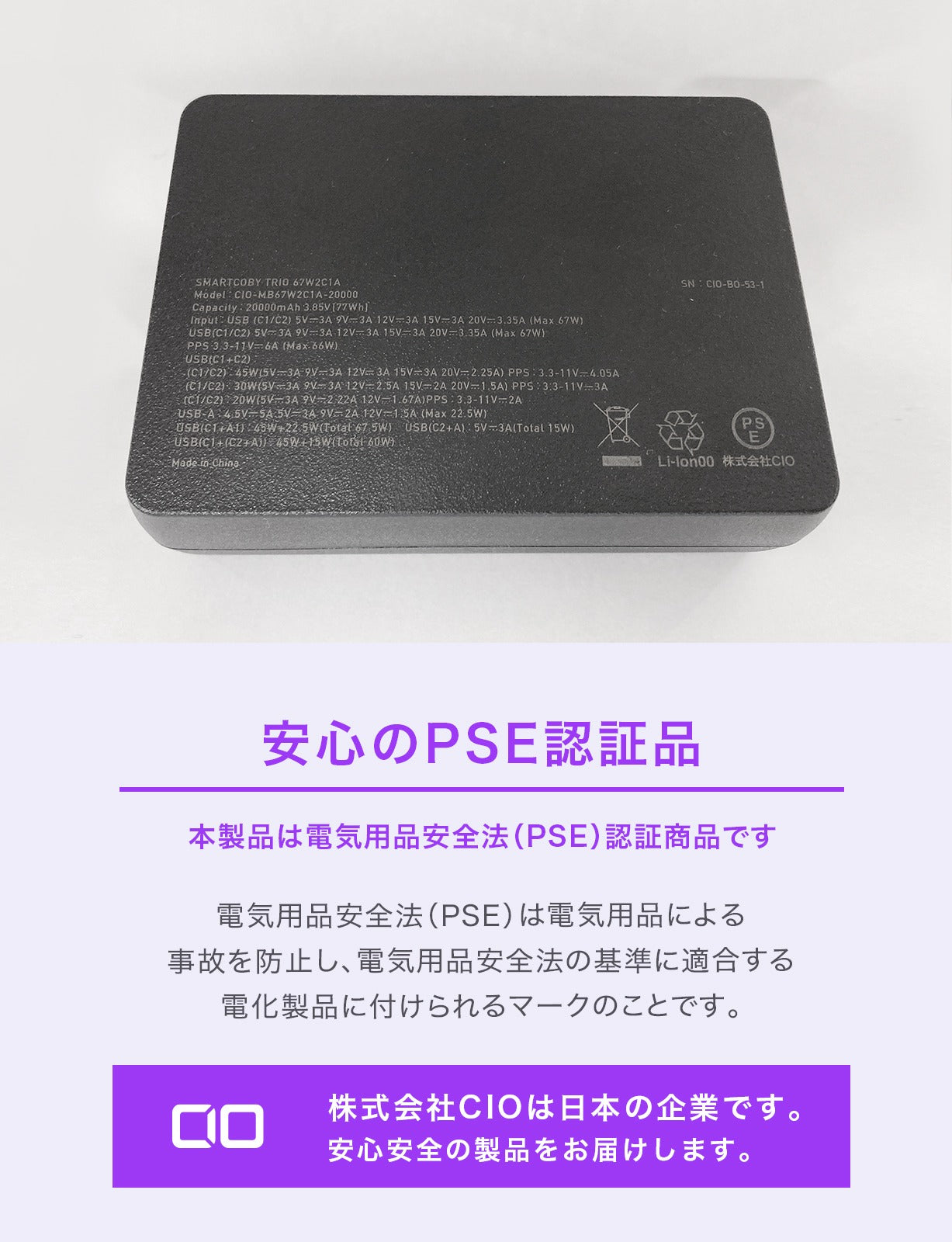 CIO 最大67W入出力 20000mAh 同時充電 モバイルバッテリー SMARTCOBY TRIO 67W2C1A