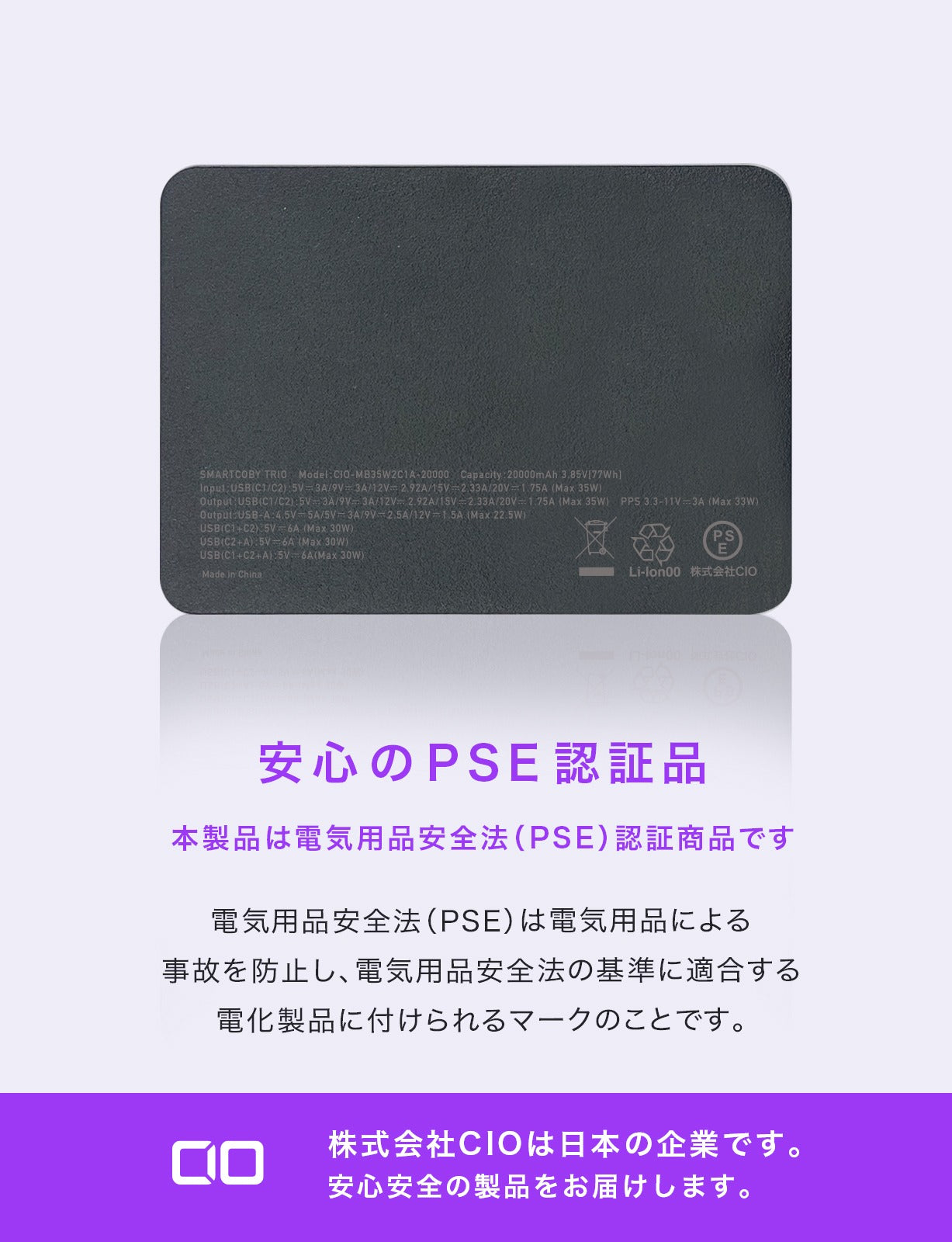 CIO 最大35W入出力 20000mAh コンパクト モバイルバッテリー SMARTCOBY TRIO 35W2C1A