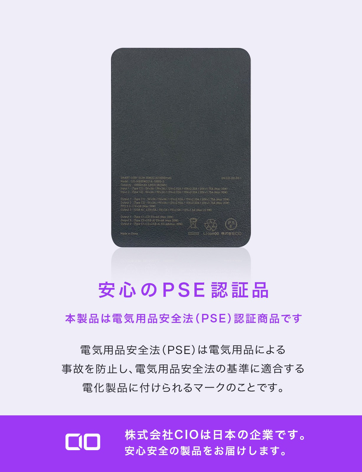 CIO 最大35W入出力 薄型 10000mAh モバイルバッテリー SMARTCOBY Pro SLIM 35W2C1A 3ポート iPhone17シリーズ対応/Android/MacBook/ノートPC/iPad用