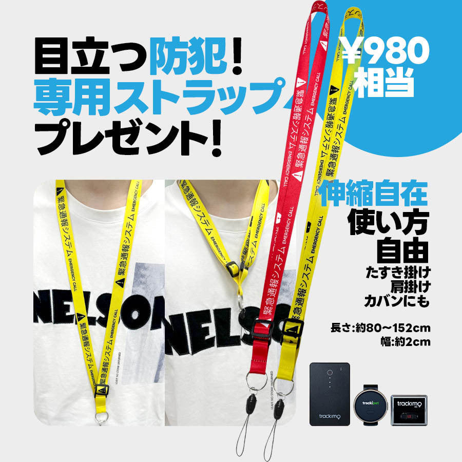 【特典付き】トラッキモスリム Trackimo Slim 4Gモデル GPSトラッカー 発信機 光センサー対応 海外旅行 ロストバゲージ 盗難対策 TRKM035【1年分の通信費込み】