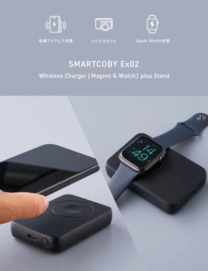 CIO SMARTCOBY Ex02 Wireless Charger(Magnet & Watch) plus Stand  モバイルバッテリー Qi対応 MagSafe マグネット吸着 ケーブル内蔵 薄型5000mAh USB-C 最大20W出力 CIO-MB20W1C-5000-EX02