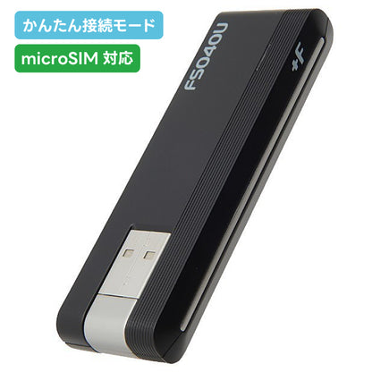 FS040U FSM04UJ-B02 富士ソフト 新品 （対応SIM形状：microSIM）