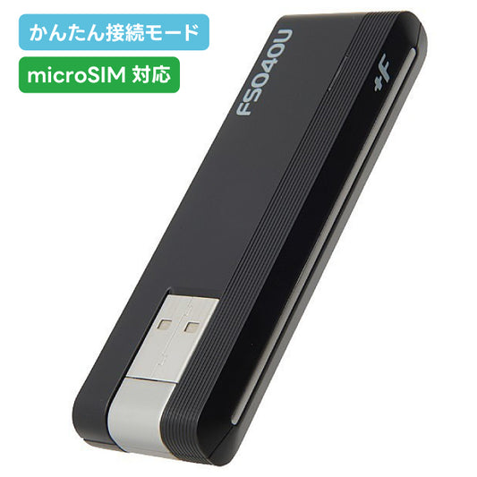 FS040U FSM04UJ-B02 富士ソフト 新品 （対応SIM形状：microSIM）