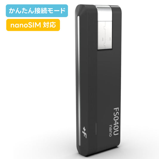 FS040U FSM04UJ-B03 富士ソフト 新品 （対応SIM形状：nanoSIM）