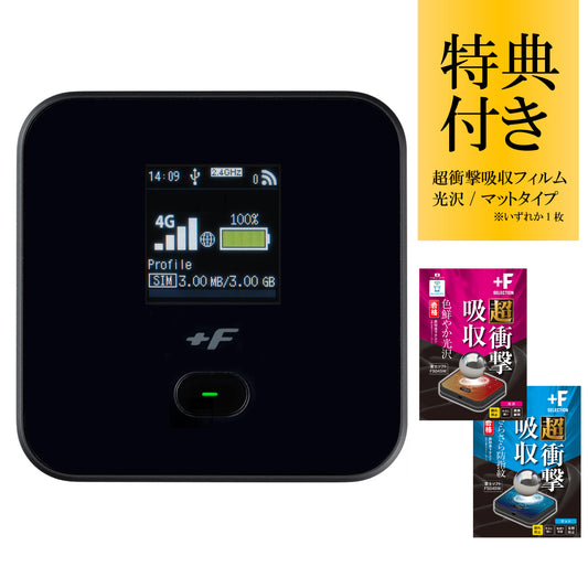 モバイルルーター +F FS045W  富士ソフト 新品 FS045WMB1 ポケットWi-Fi