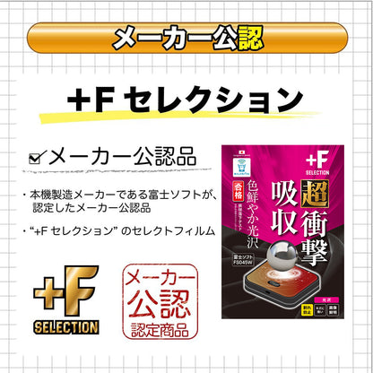 モバイルルーター +F FS045W  富士ソフト 新品 FS045WMB1 ポケットWi-Fi