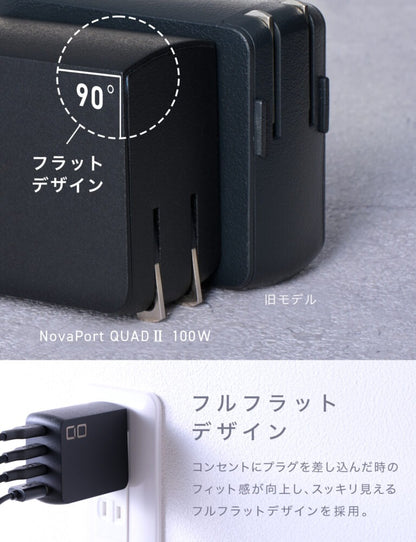 CIO NovaPort QUADⅡ 100W 3C1A 最大100W USB-C×3ポート USB-A×1ポート 4ポート搭載 CIO-G100W3C1A-N2