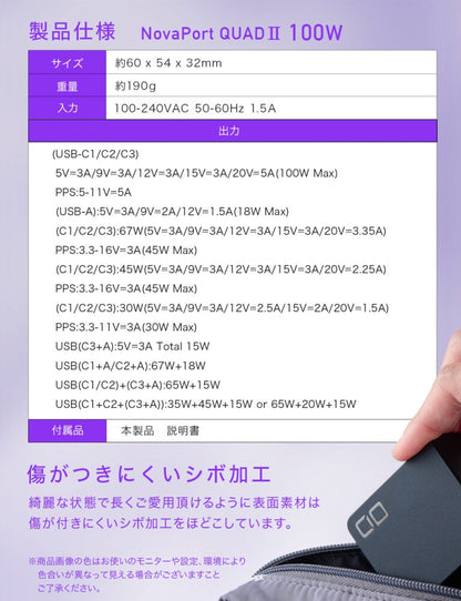 CIO NovaPort QUADⅡ 100W 3C1A 最大100W USB-C×3ポート USB-A×1ポート 4ポート搭載 CIO-G100W3C1A-N2