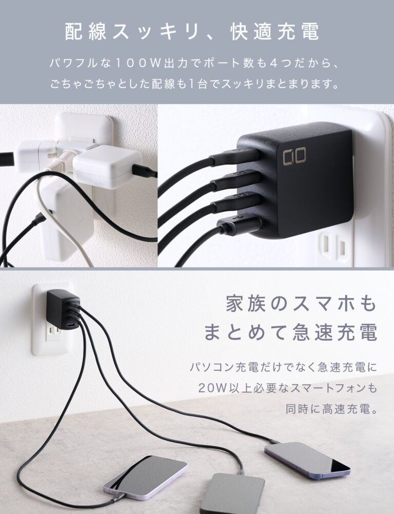 CIO NovaPort QUADⅡ 100W 3C1A 最大100W USB-C×3ポート USB-A×1ポート 4ポート搭載 CIO-G100W3C1A-N2