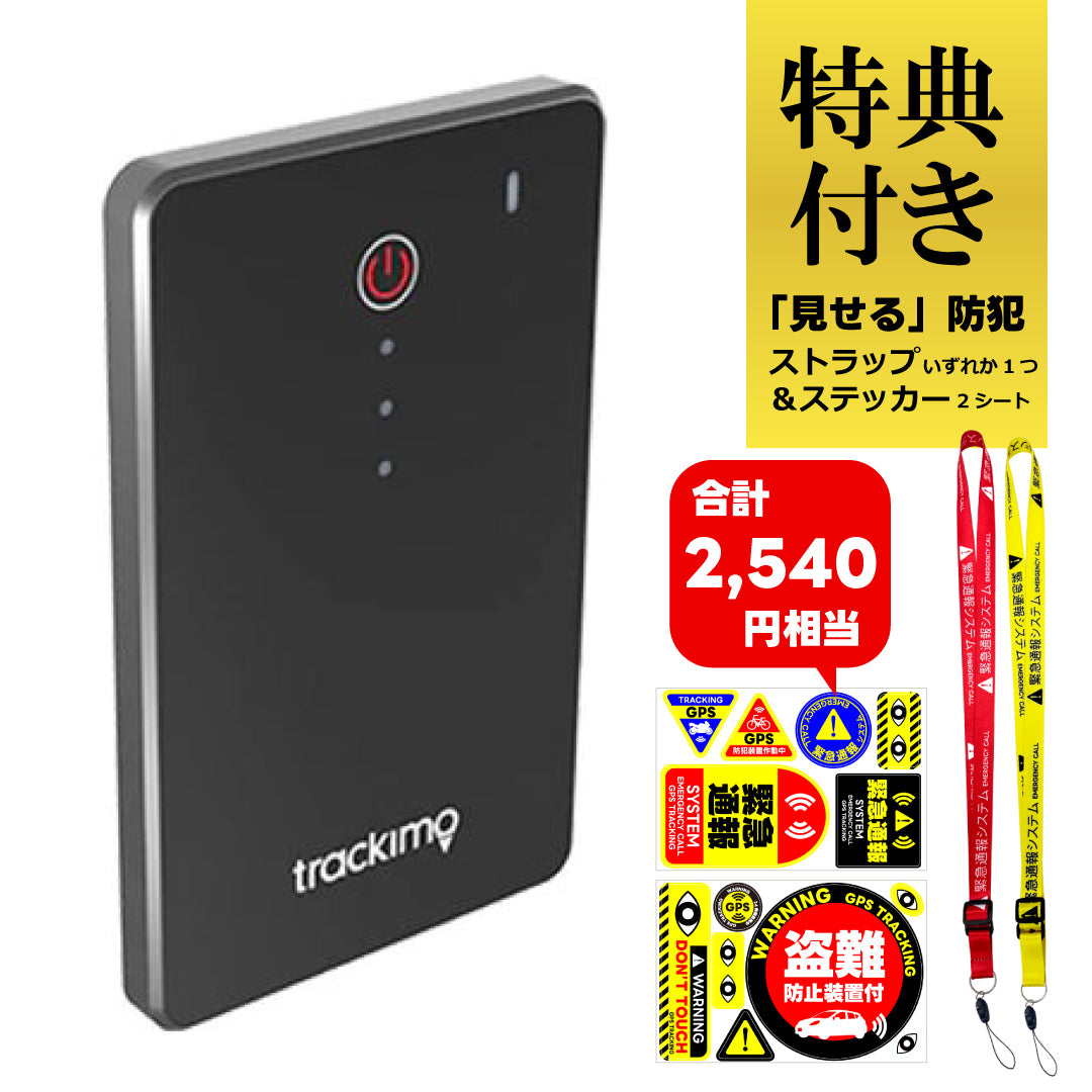 特典付き】トラッキモスリム Trackimo Slim 4Gモデル GPS