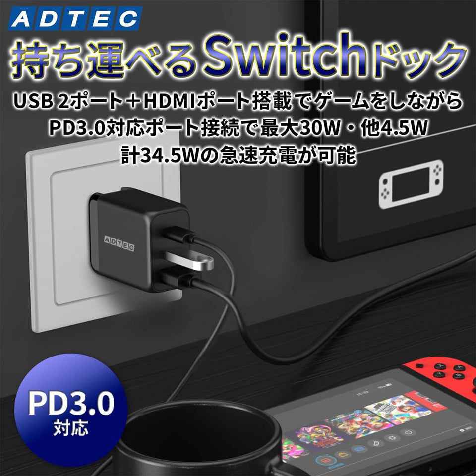 アドテック 4K出力対応 Power Delivery 対応 PD充電器 34W/ACH/BK ブラック Type-C ケーブル付属【APD-V034ACH-BK】