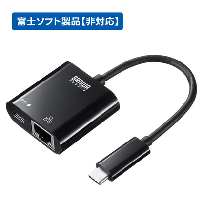 【2～3日後出荷】サンワサプライ USB-CVLAN7BK USB Type-C-LAN変換アダプタ※富士ソフト製品非対応※ PD対応 高速有線LAN接続
