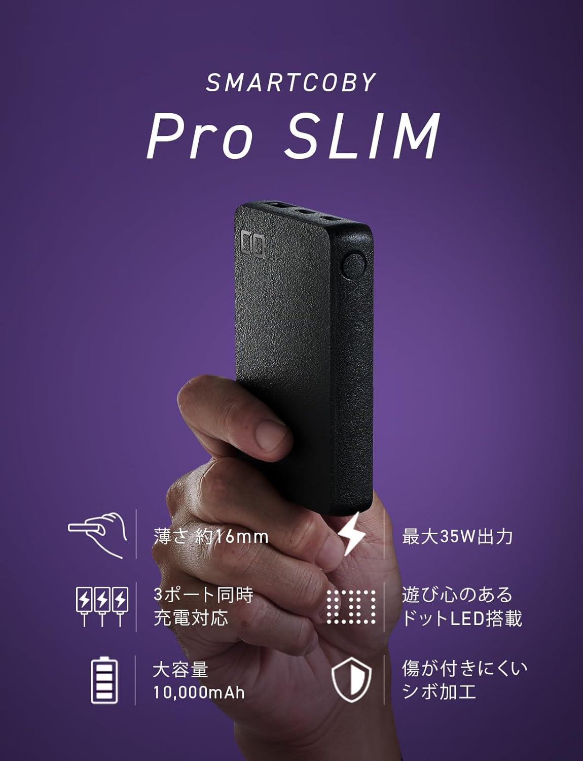 CIO 最大35W入出力 薄型  10000mAh モバイルバッテリー SMARTCOBY Pro SLIM 35W2C1A 3ポート iPhone16対応/Android/MacBook/ノートPC/iPad用