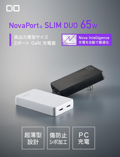 CIO 65W 2ポート 薄型 急速充電器 NovaPort SLIM DUO 67W2C